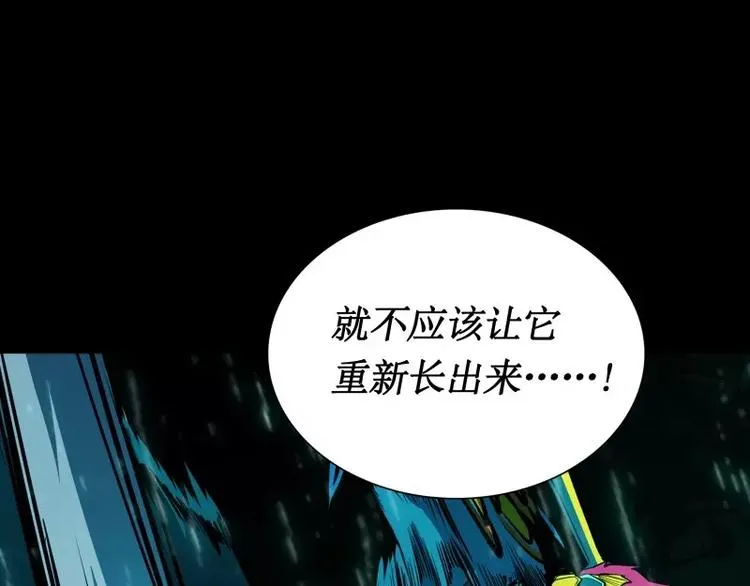 第27话 须弥果 第51页