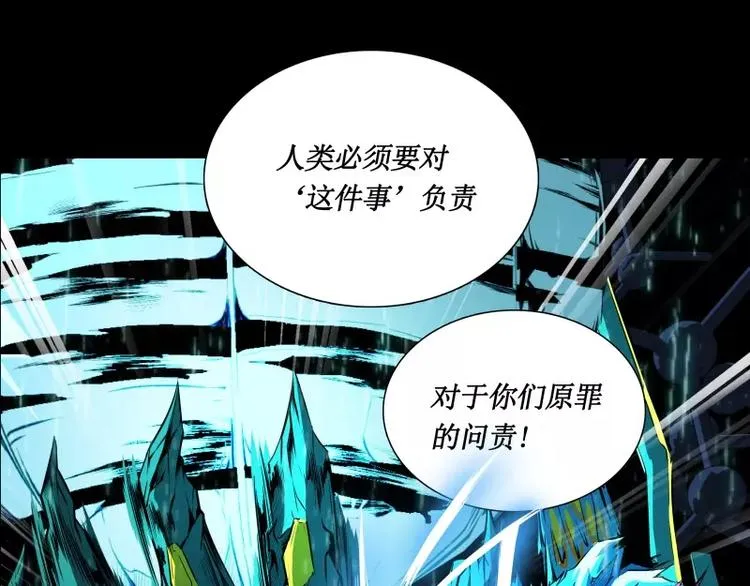 第27话 须弥果 第55页