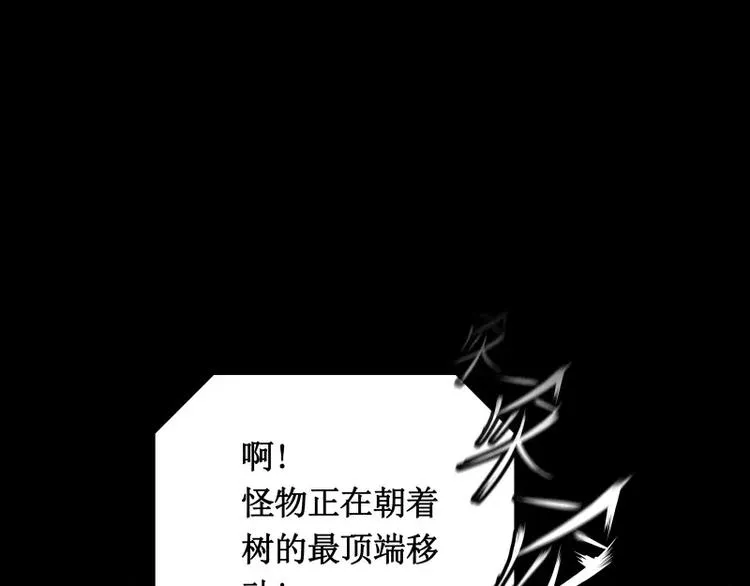 第27话 须弥果 第62页