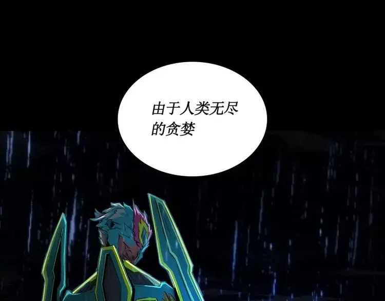 第27话 须弥果 第65页
