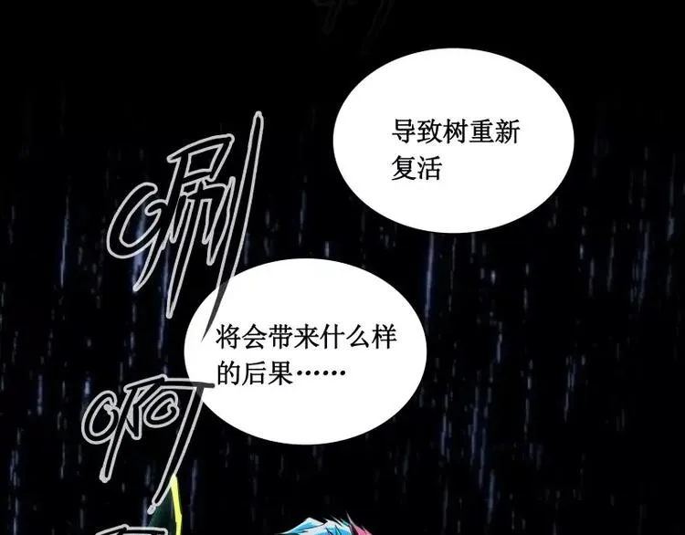 第27话 须弥果 第68页