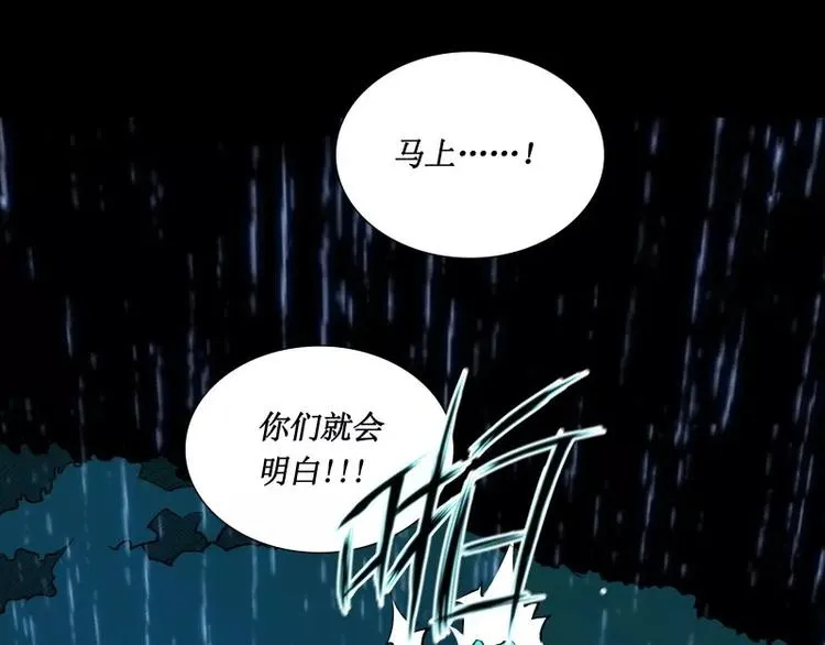 第27话 须弥果 第72页