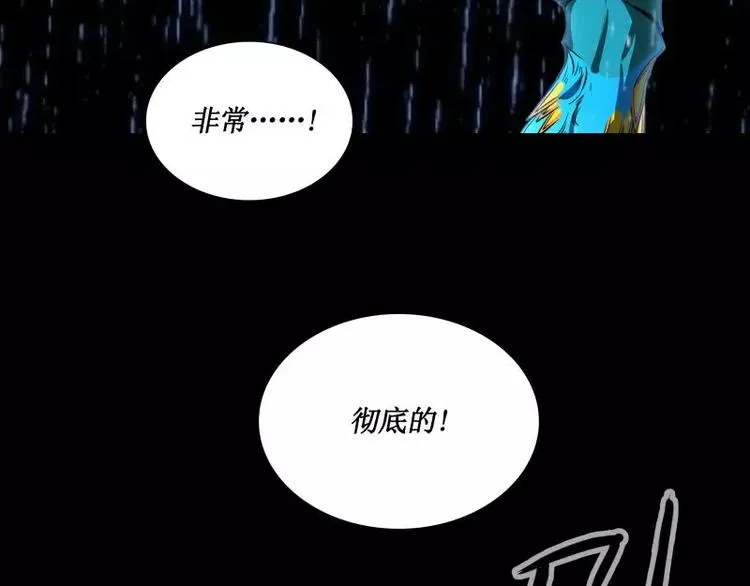 第27话 须弥果 第78页