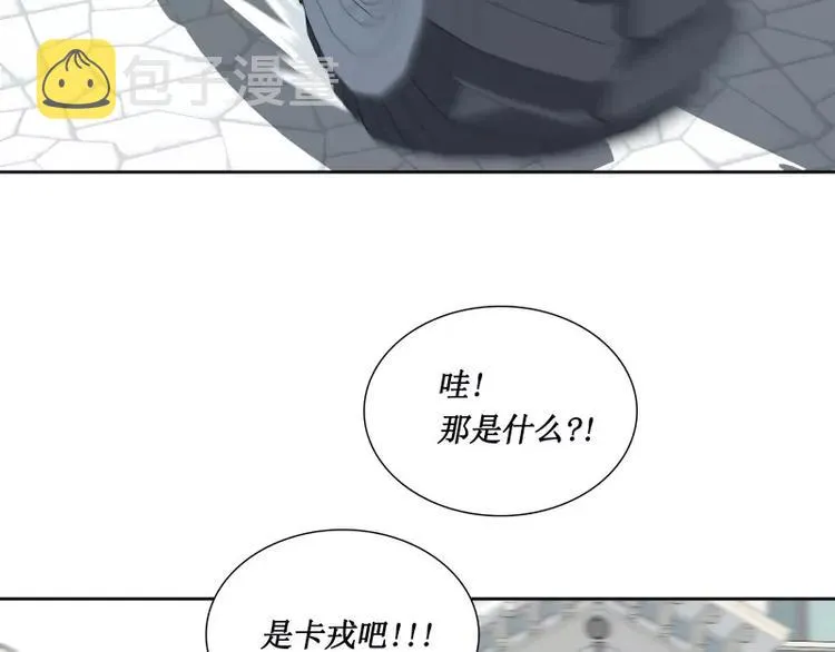 第27话 须弥果 第88页