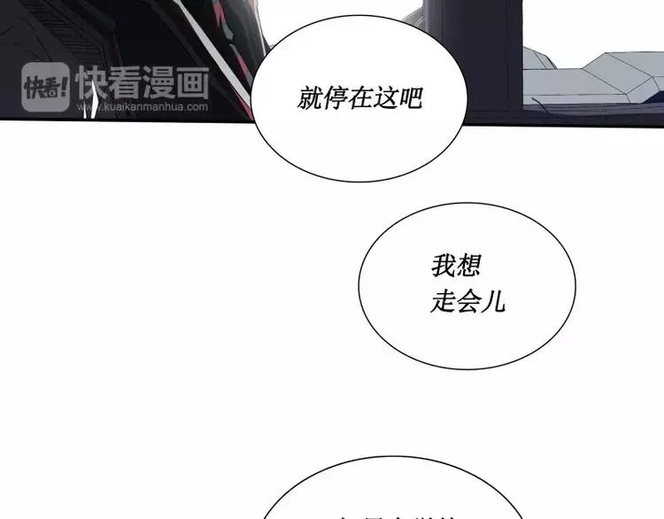 第27话 须弥果 第93页