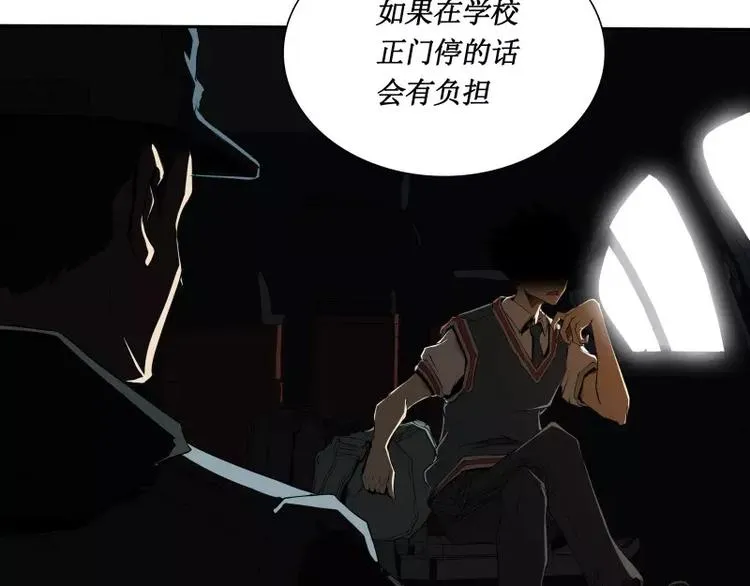 第27话 须弥果 第94页