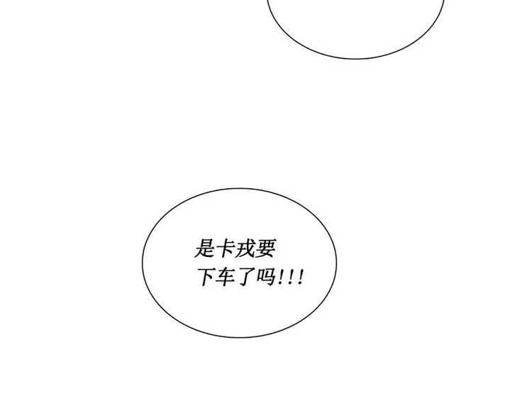 第27话 须弥果 第99页