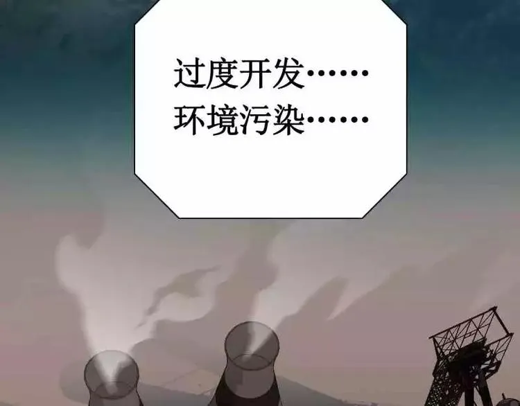 序言 修复的种子 第10页