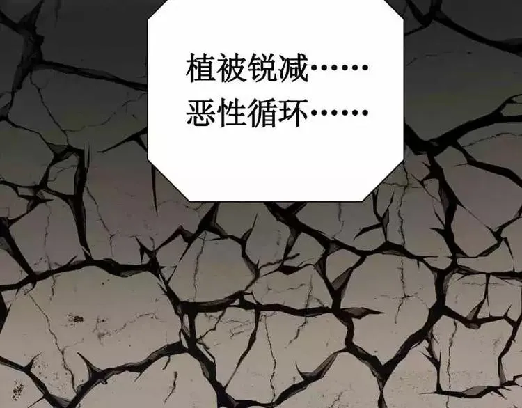 序言 修复的种子 第13页