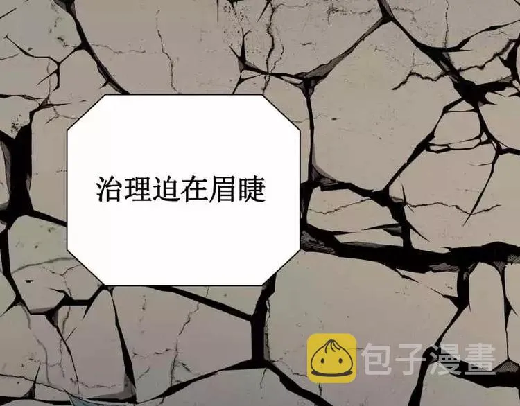 序言 修复的种子 第14页