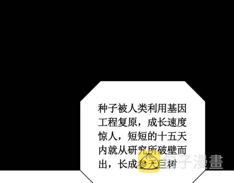 序言 修复的种子 第21页