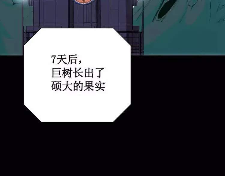 序言 修复的种子 第25页
