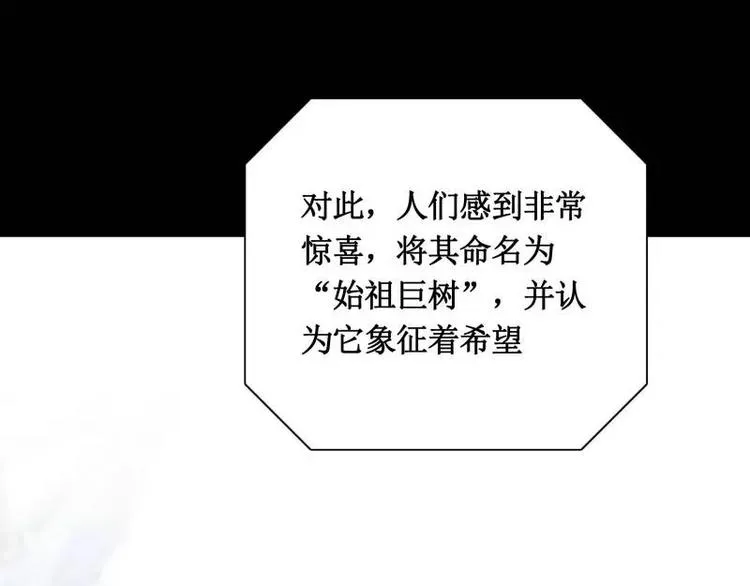 序言 修复的种子 第26页