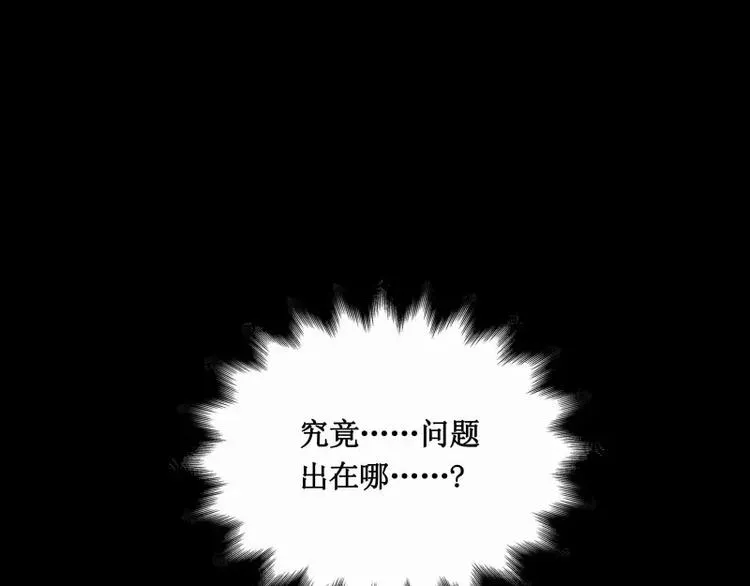 序言 修复的种子 第74页