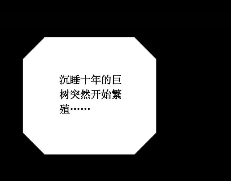 序言 修复的种子 第80页