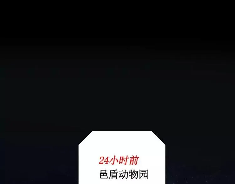 序言 修复的种子 第83页