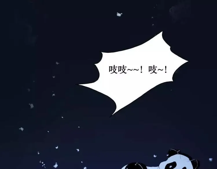序言 修复的种子 第86页