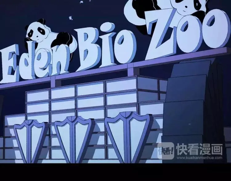 序言 修复的种子 第87页