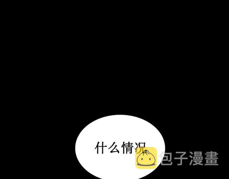 序言 修复的种子 第98页