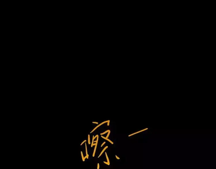 序言 修复的种子 第114页