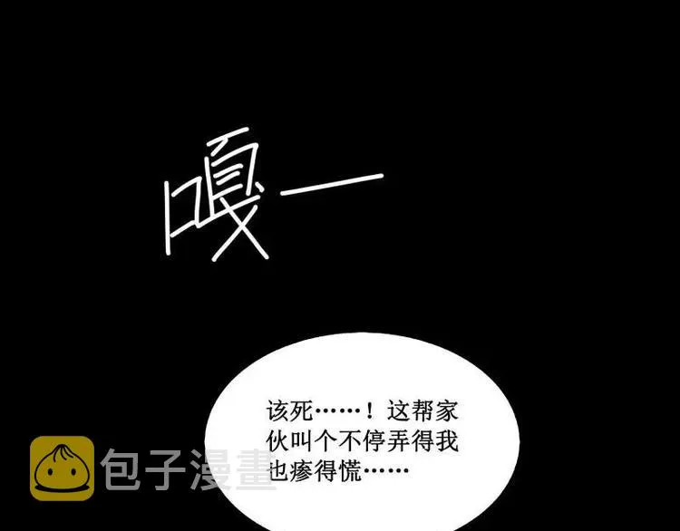 序言 修复的种子 第121页