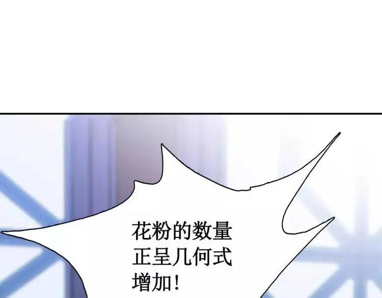 第1话 飘 第18页