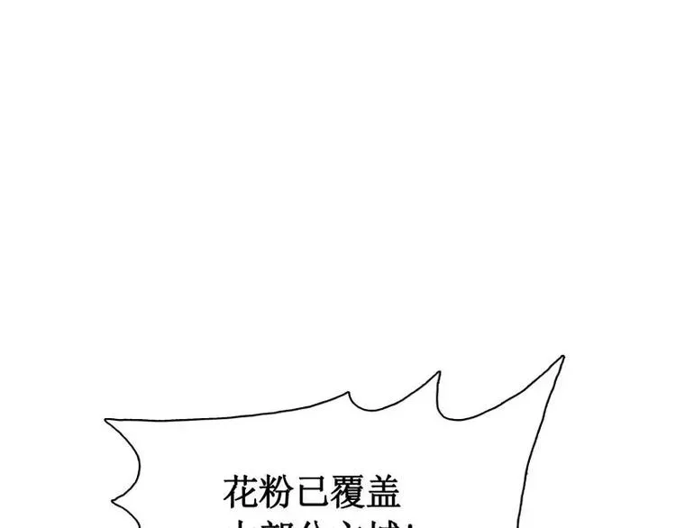 第1话 飘 第23页