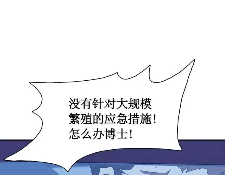 第1话 飘 第26页