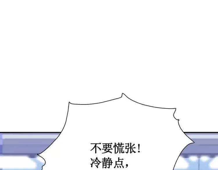 第1话 飘 第28页