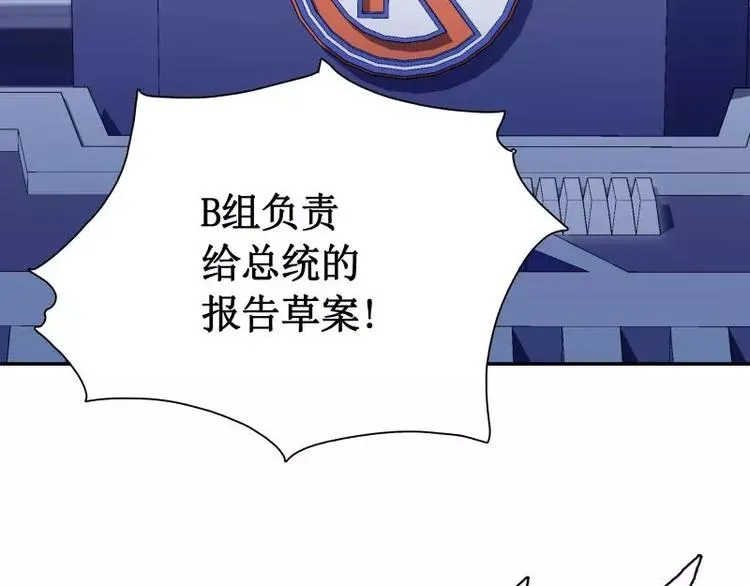 第1话 飘 第31页
