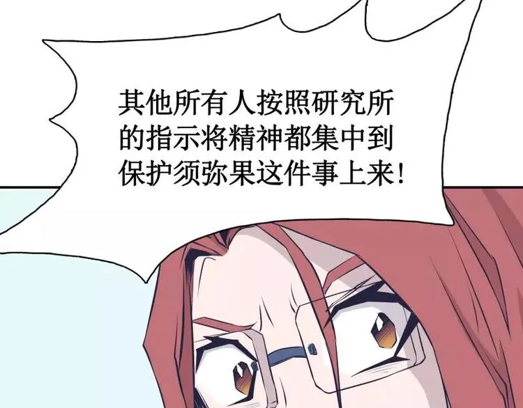 第1话 飘 第32页