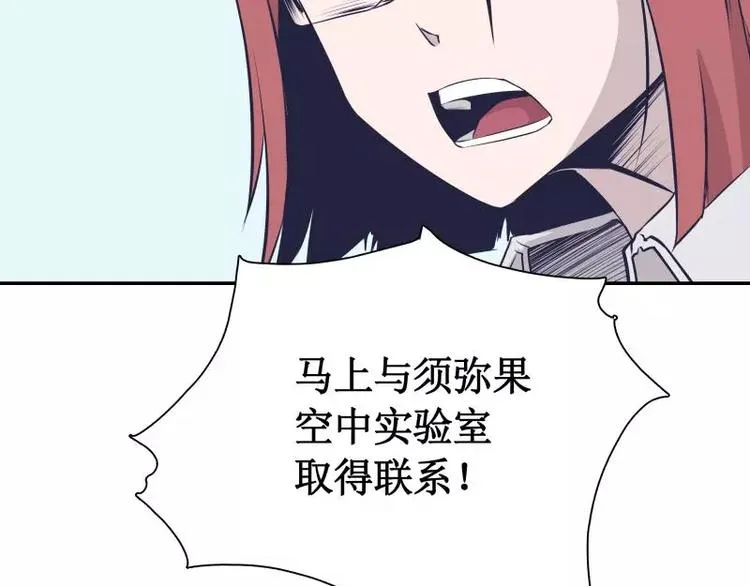 第1话 飘 第33页