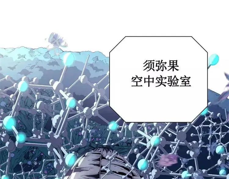 第1话 飘 第38页