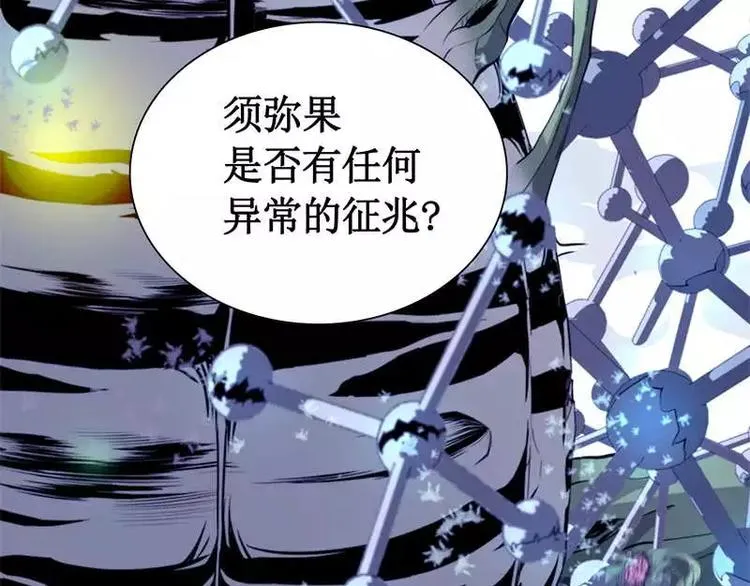 第1话 飘 第42页