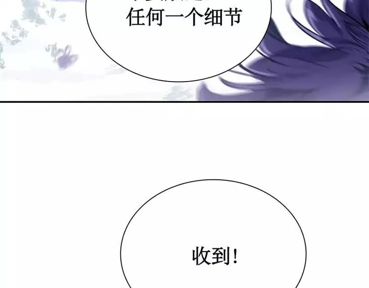 第1话 飘 第44页