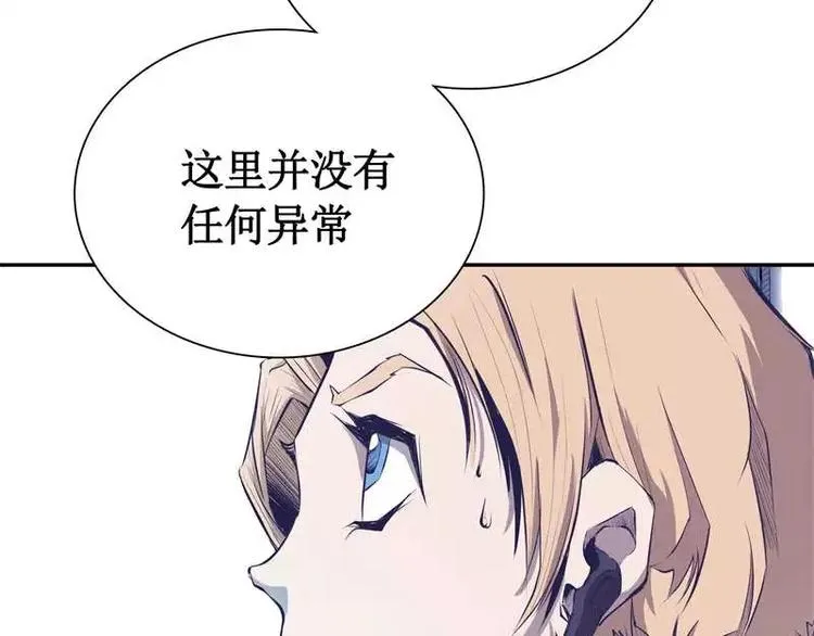 第1话 飘 第45页