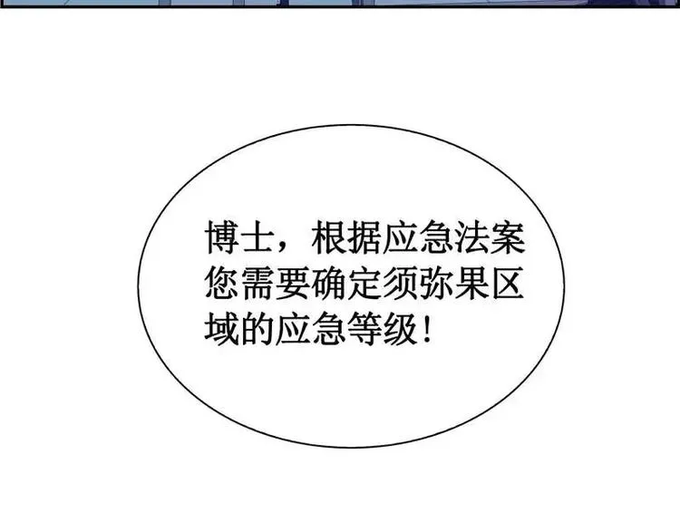 第1话 飘 第50页