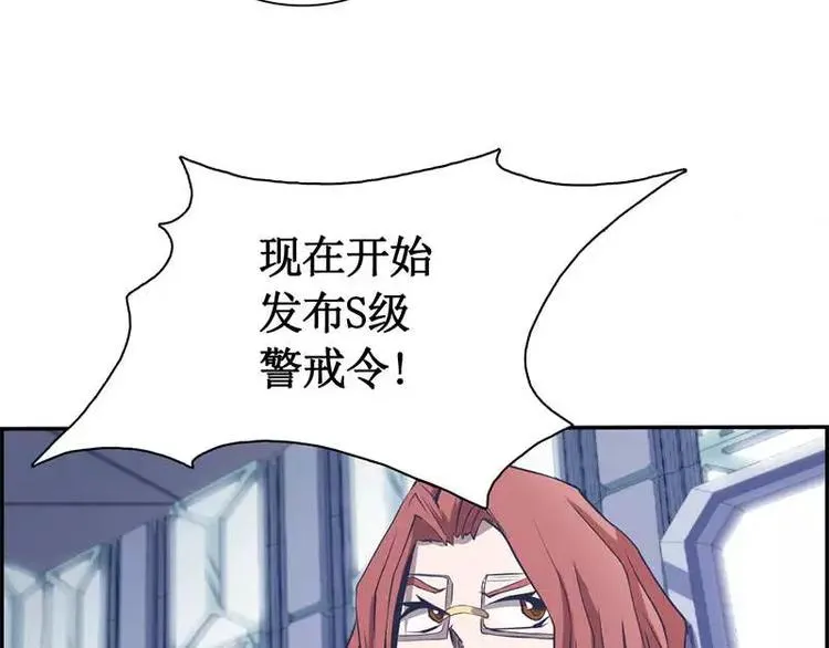 第1话 飘 第54页