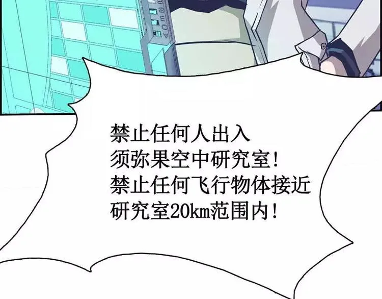 第1话 飘 第56页
