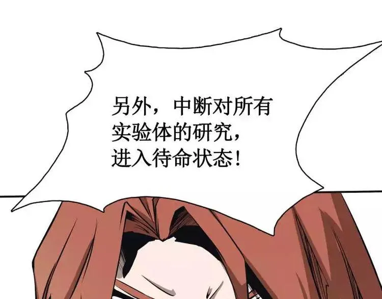 第1话 飘 第58页