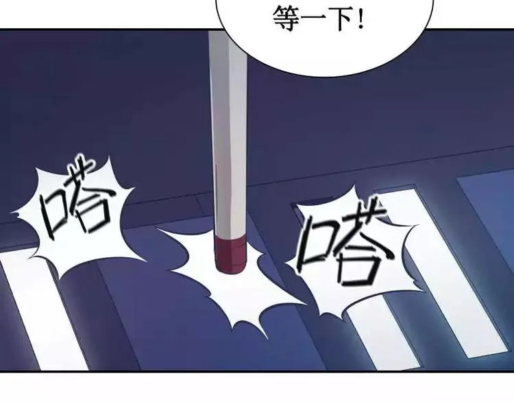 第1话 飘 第61页