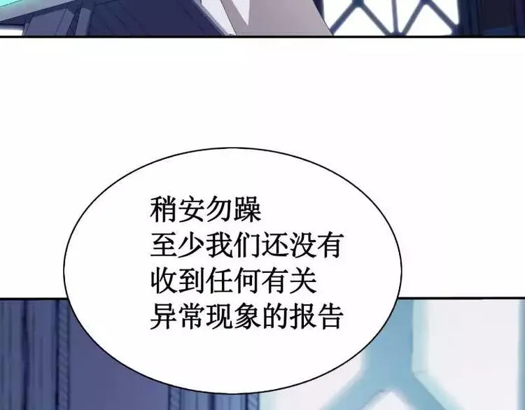 第1话 飘 第66页