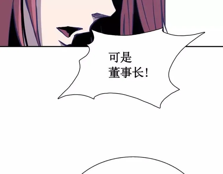 第1话 飘 第72页
