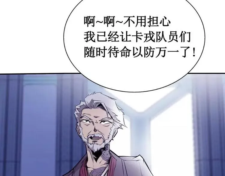 第1话 飘 第73页