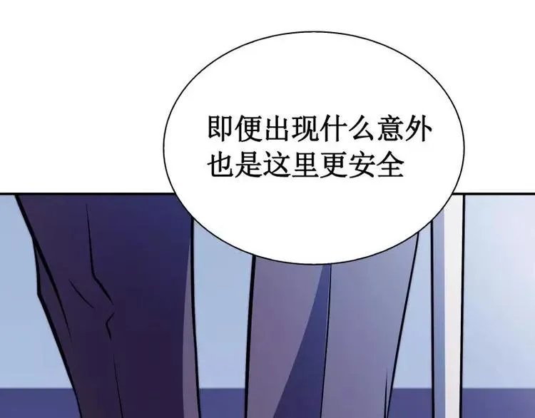 第1话 飘 第76页