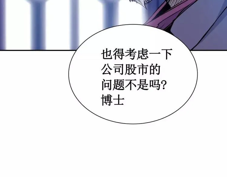 第1话 飘 第80页