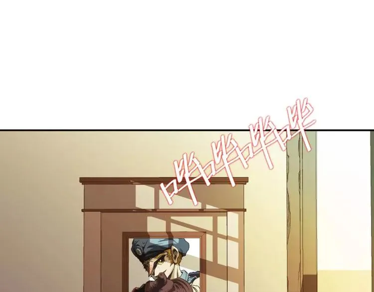 第2话 蔓延 第8页