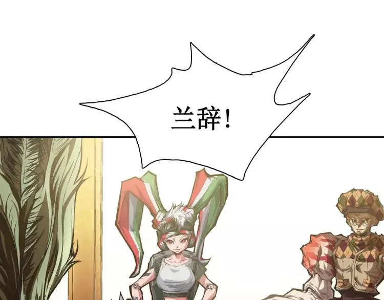 第2话 蔓延 第14页