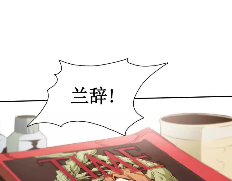 第2话 蔓延 第17页