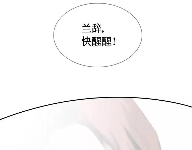 第2话 蔓延 第21页
